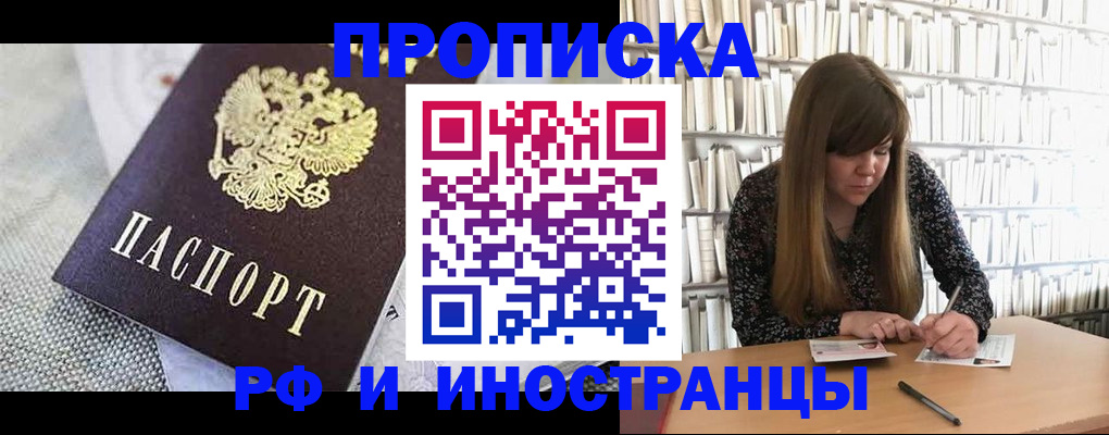 прописка для кредита в Новоаннинском