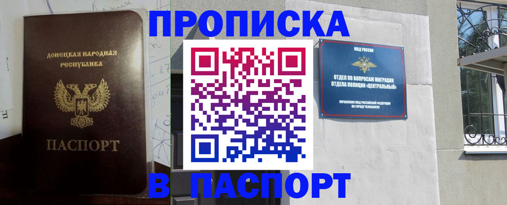 регистрация в Новоаннинском