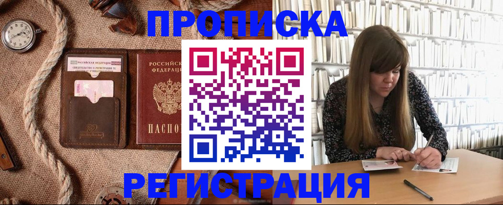 временная регистрация собственник в Новоаннинском