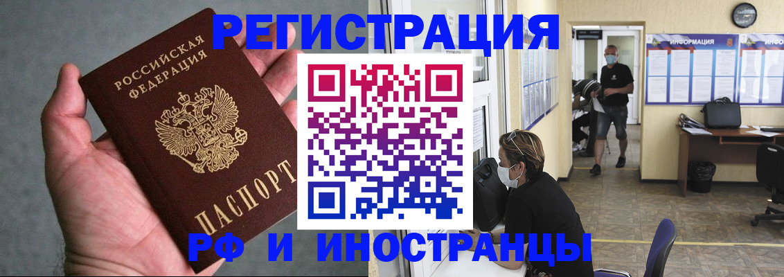 прописка гарантия в Новоаннинском